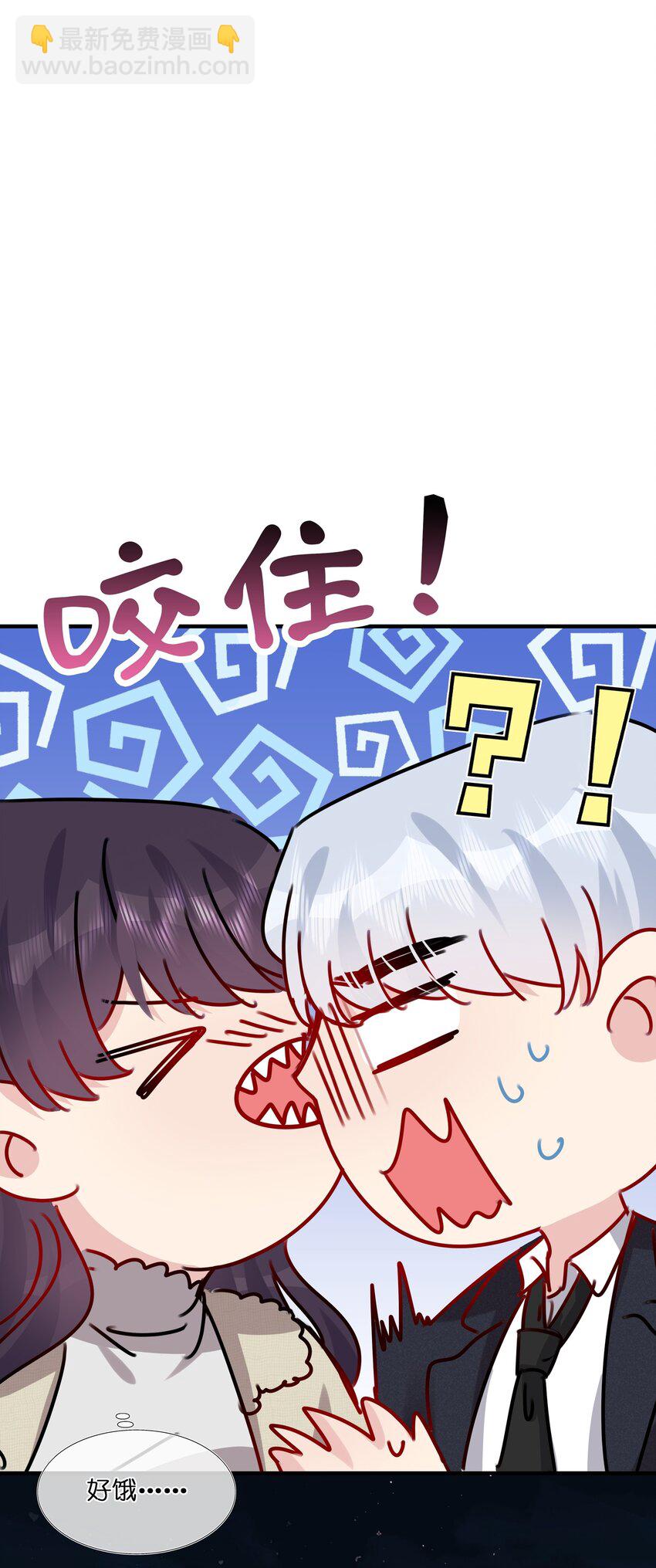《契约婚约的竹马太腹黑》039 我想更多地了解你…… 第45页