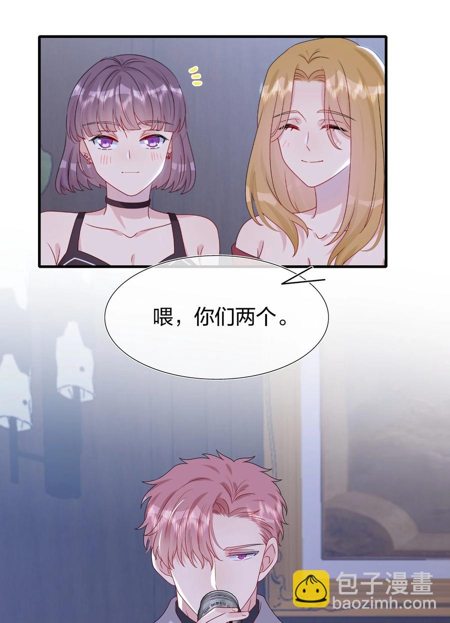 《契约婚约的竹马太腹黑》042 ……不一样！ 第10页
