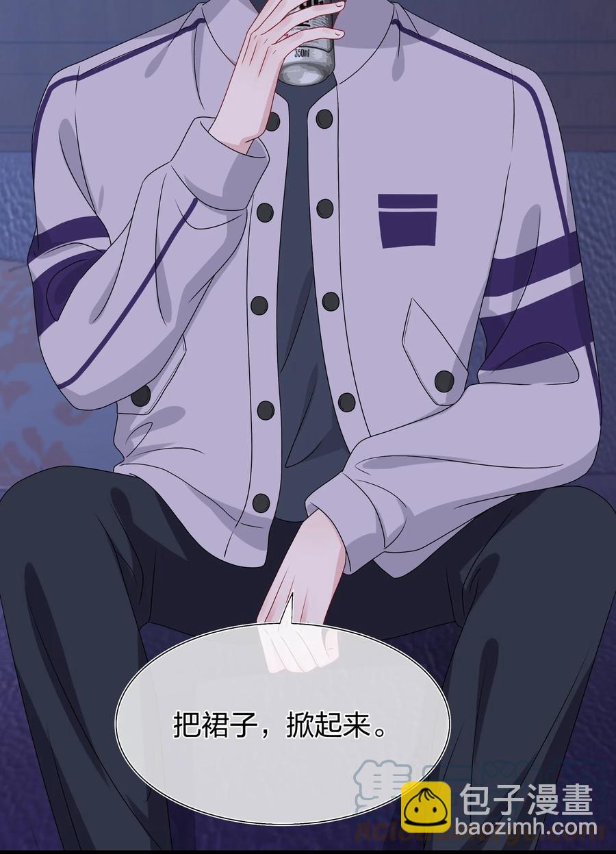 《契约婚约的竹马太腹黑》042 ……不一样！ 第11页