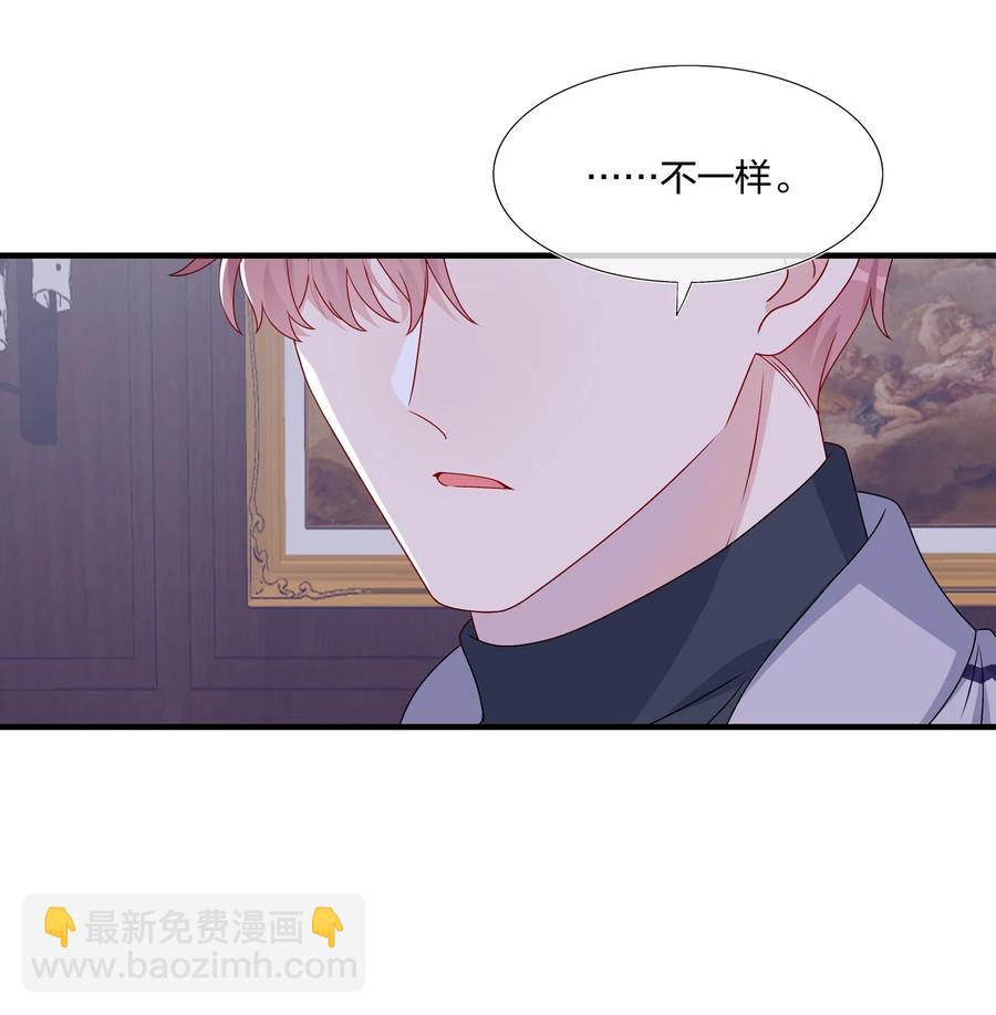 《契约婚约的竹马太腹黑》042 ……不一样！ 第18页