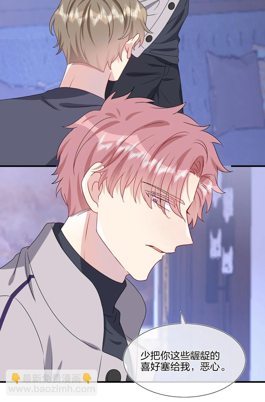 《契约婚约的竹马太腹黑》042 ……不一样！ 第22页