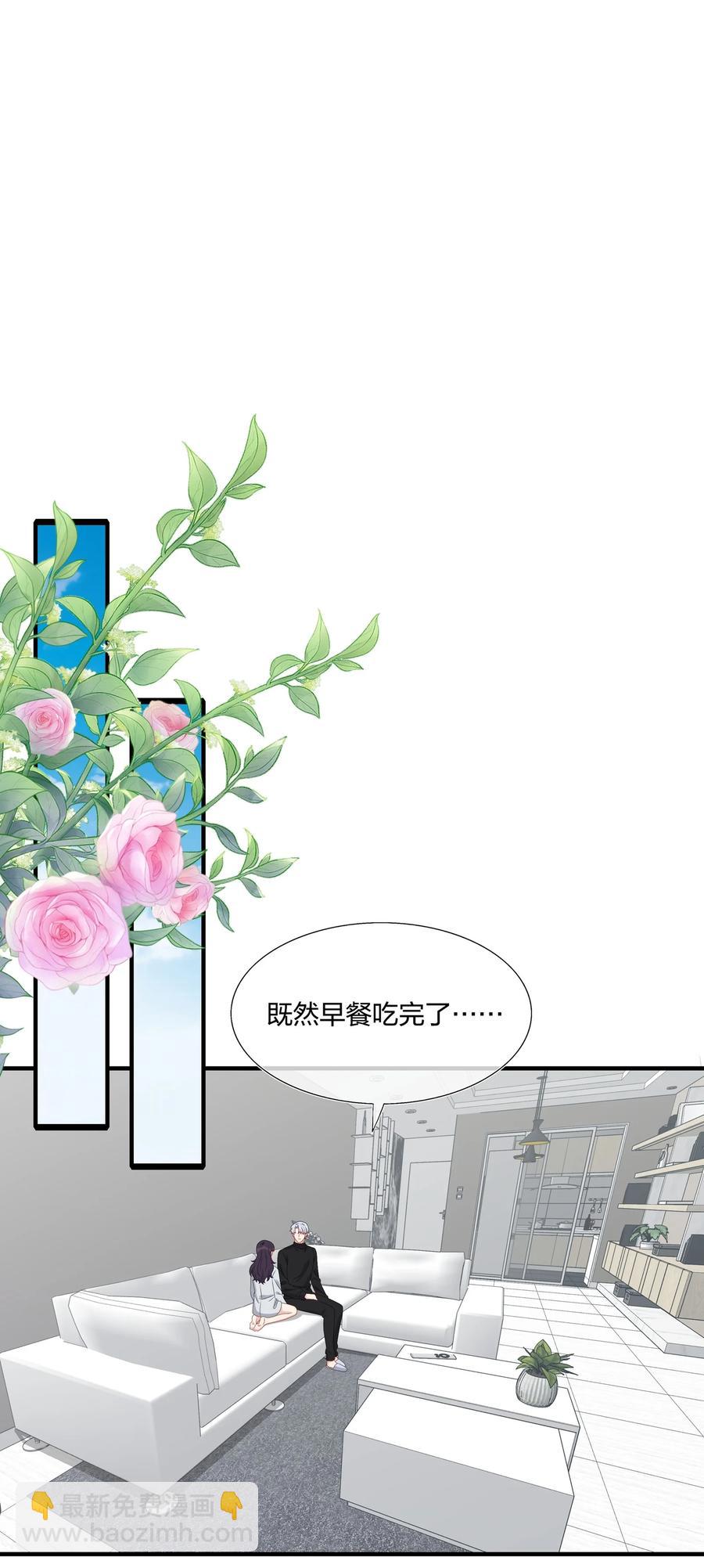 《契约婚约的竹马太腹黑》042 ……不一样！ 第24页
