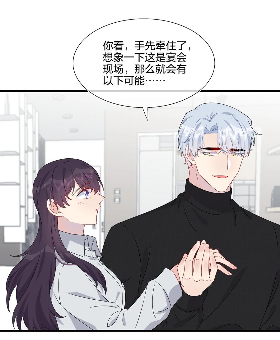 《契约婚约的竹马太腹黑》042 ……不一样！ 第28页