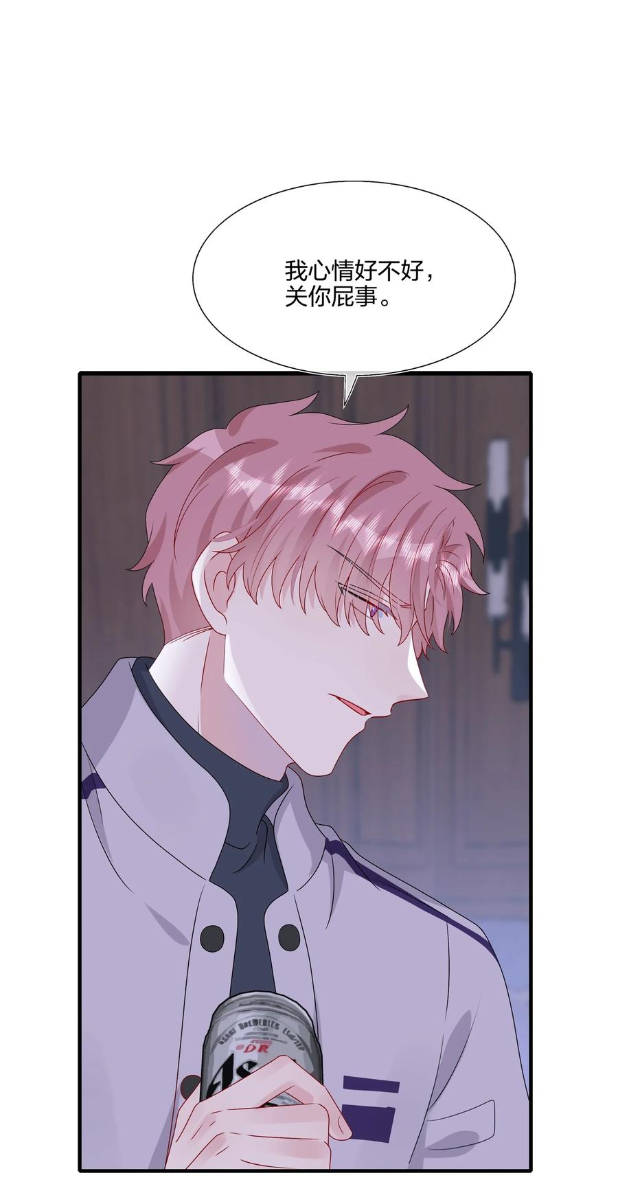 《契约婚约的竹马太腹黑》042 ……不一样！ 第2页