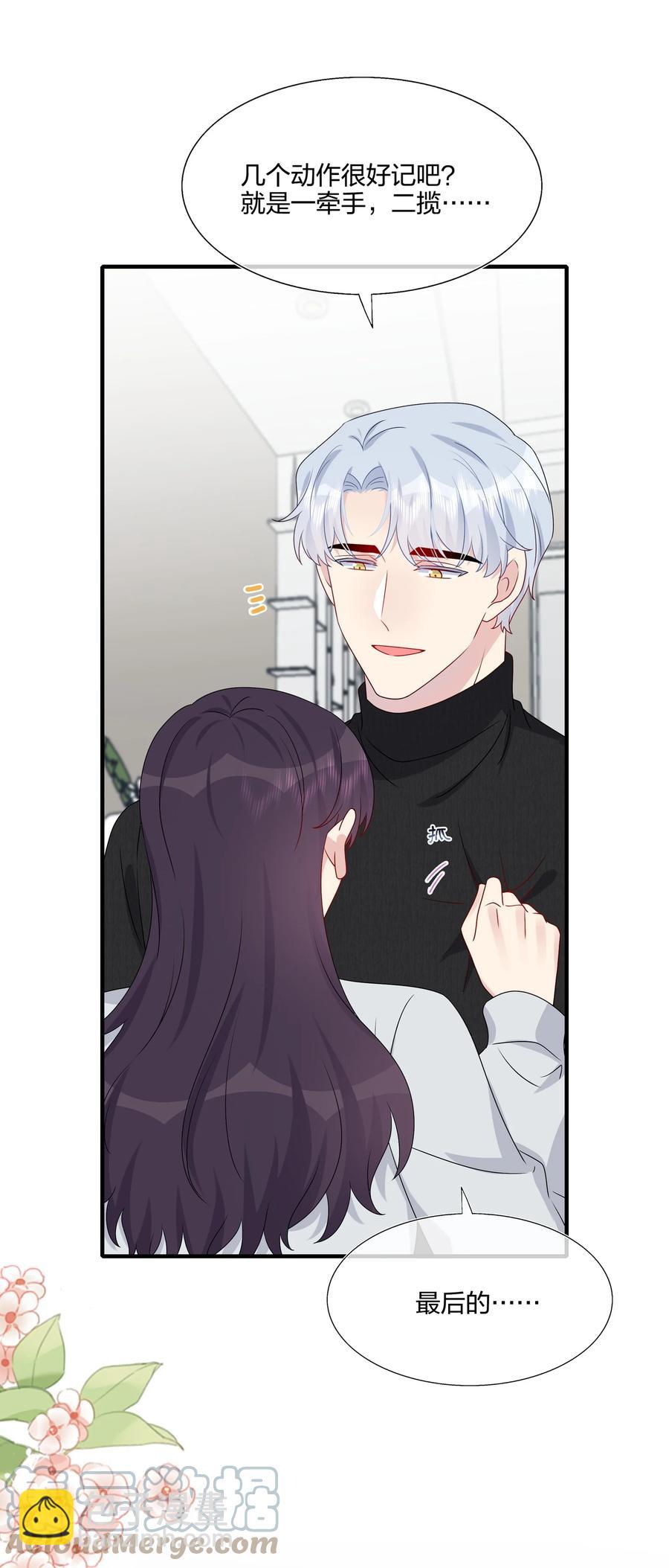 《契约婚约的竹马太腹黑》042 ……不一样！ 第35页