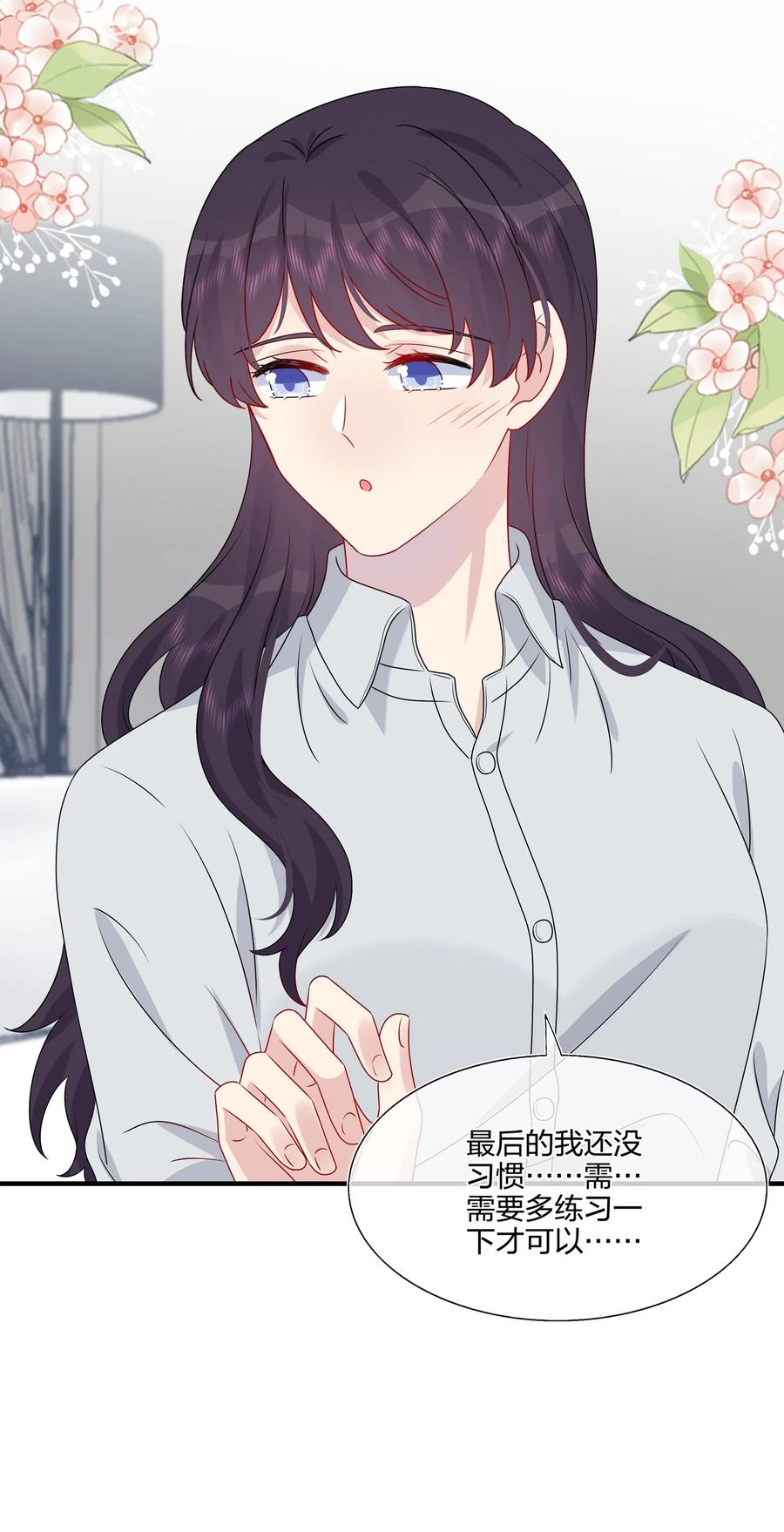 《契约婚约的竹马太腹黑》042 ……不一样！ 第36页