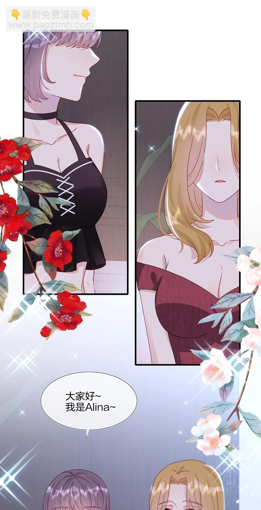 《契约婚约的竹马太腹黑》042 ……不一样！ 第6页