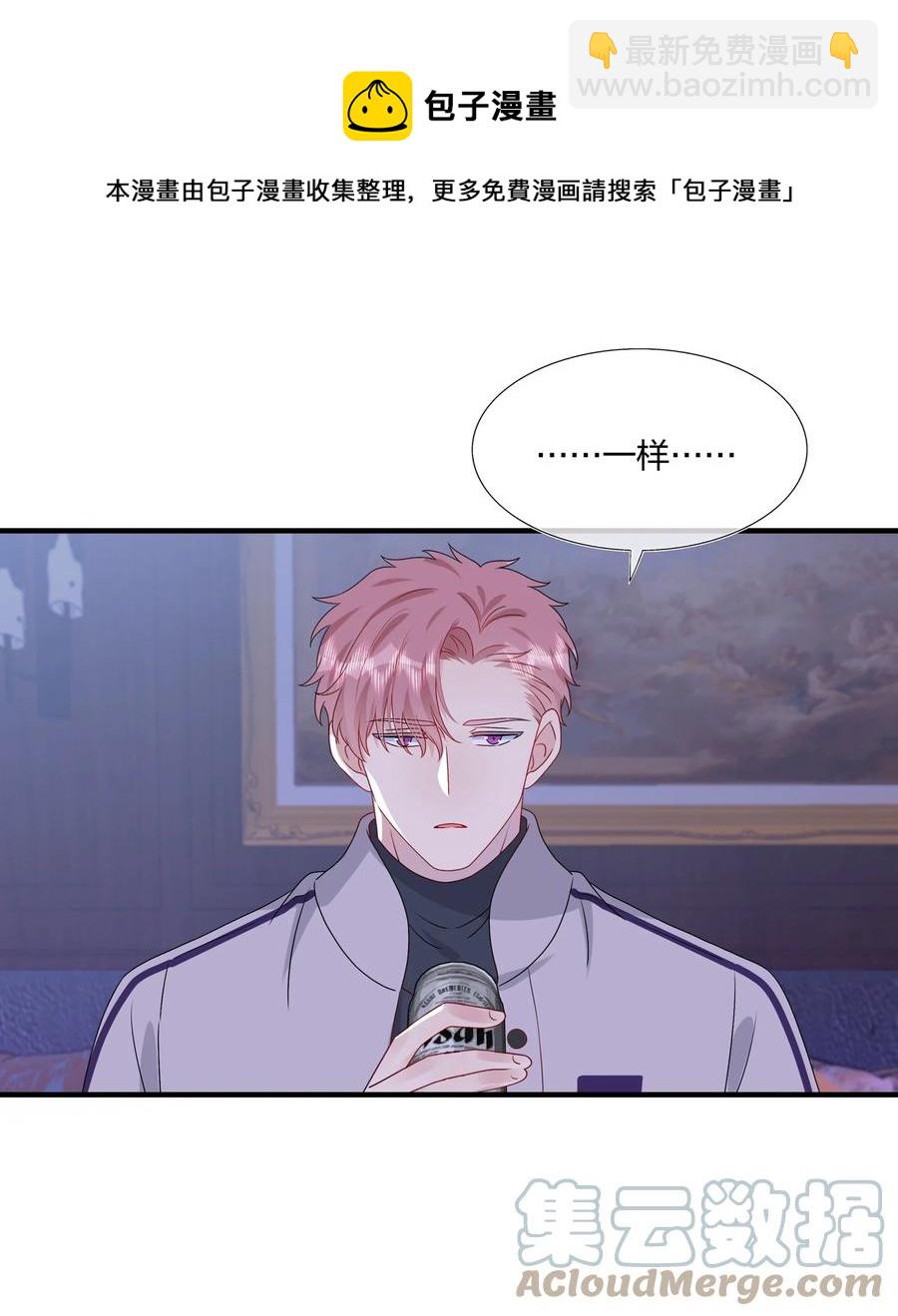 《契约婚约的竹马太腹黑》042 ……不一样！ 第9页