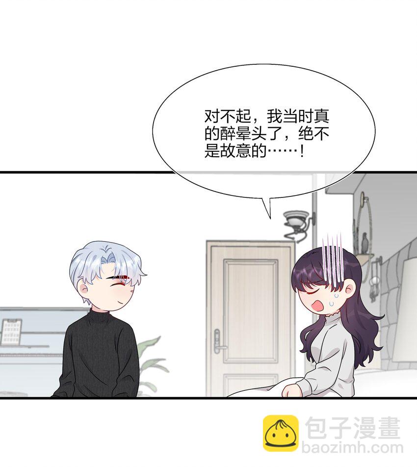 《契约婚约的竹马太腹黑》040 可恶，就差一点。 第10页