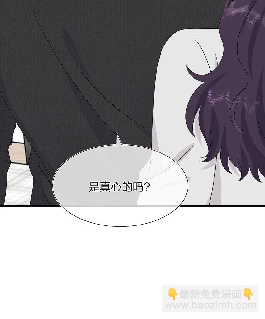 《契约婚约的竹马太腹黑》040 可恶，就差一点。 第13页