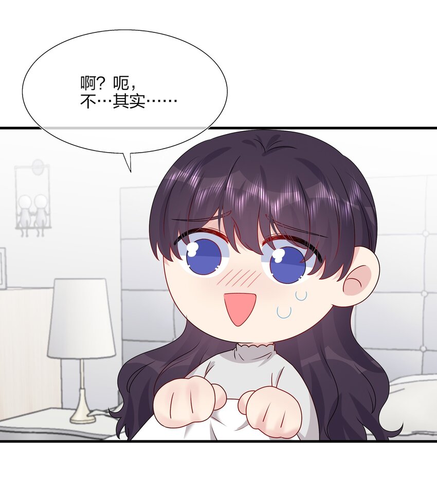 《契约婚约的竹马太腹黑》040 可恶，就差一点。 第16页