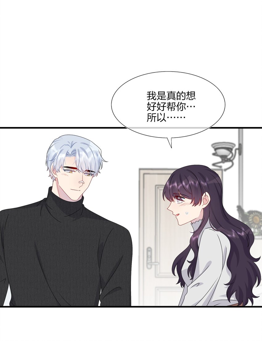 《契约婚约的竹马太腹黑》040 可恶，就差一点。 第18页