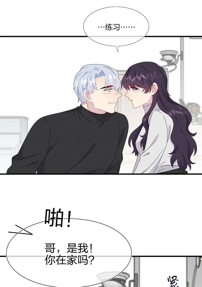 《契约婚约的竹马太腹黑》040 可恶，就差一点。 第20页
