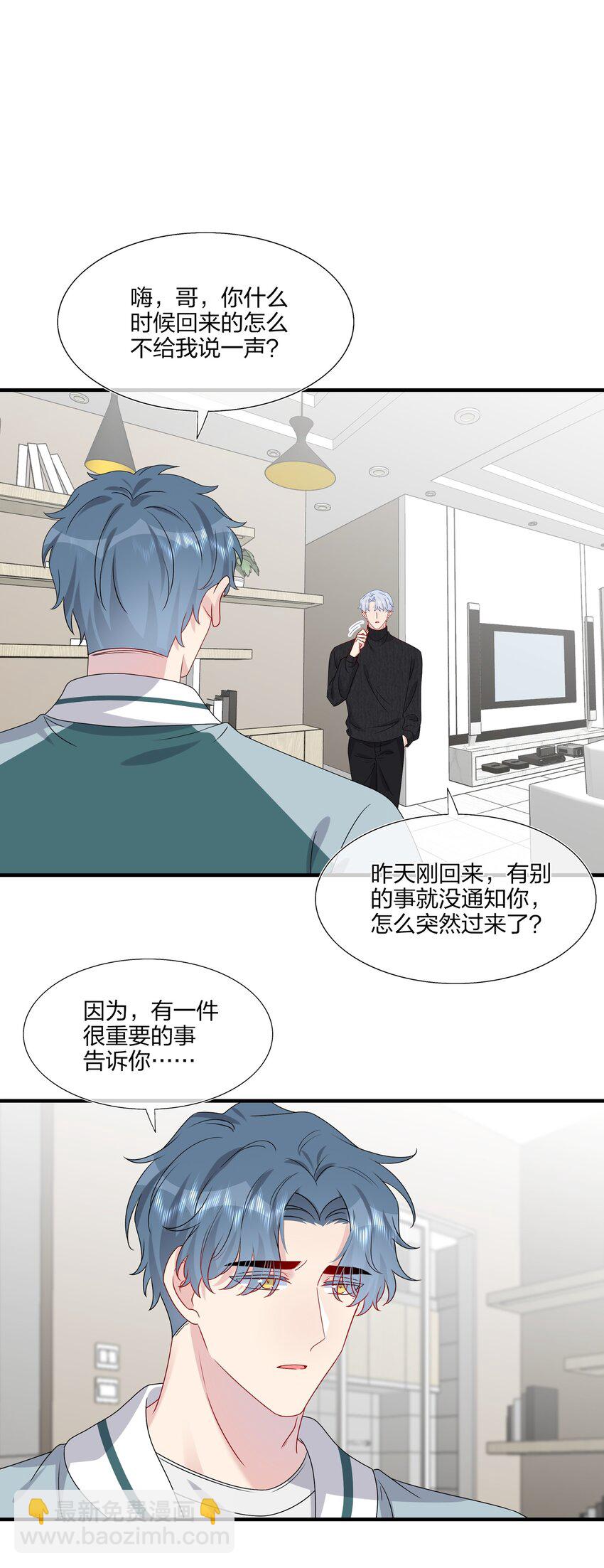 《契约婚约的竹马太腹黑》040 可恶，就差一点。 第25页
