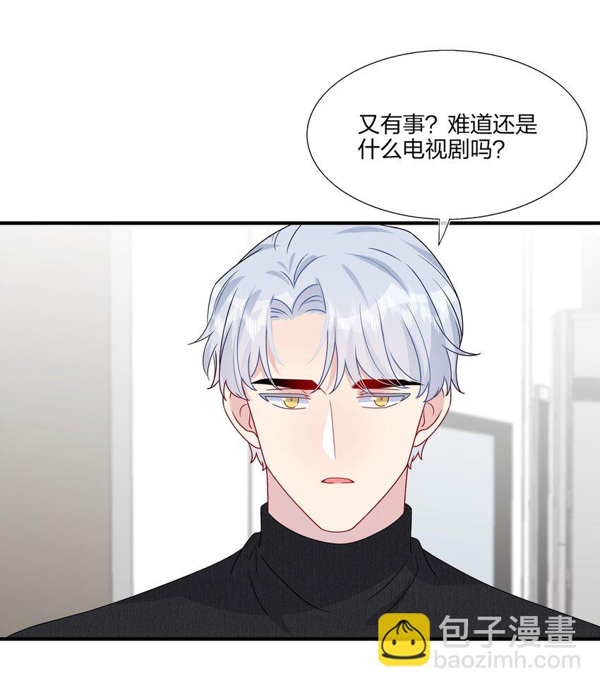《契约婚约的竹马太腹黑》040 可恶，就差一点。 第26页