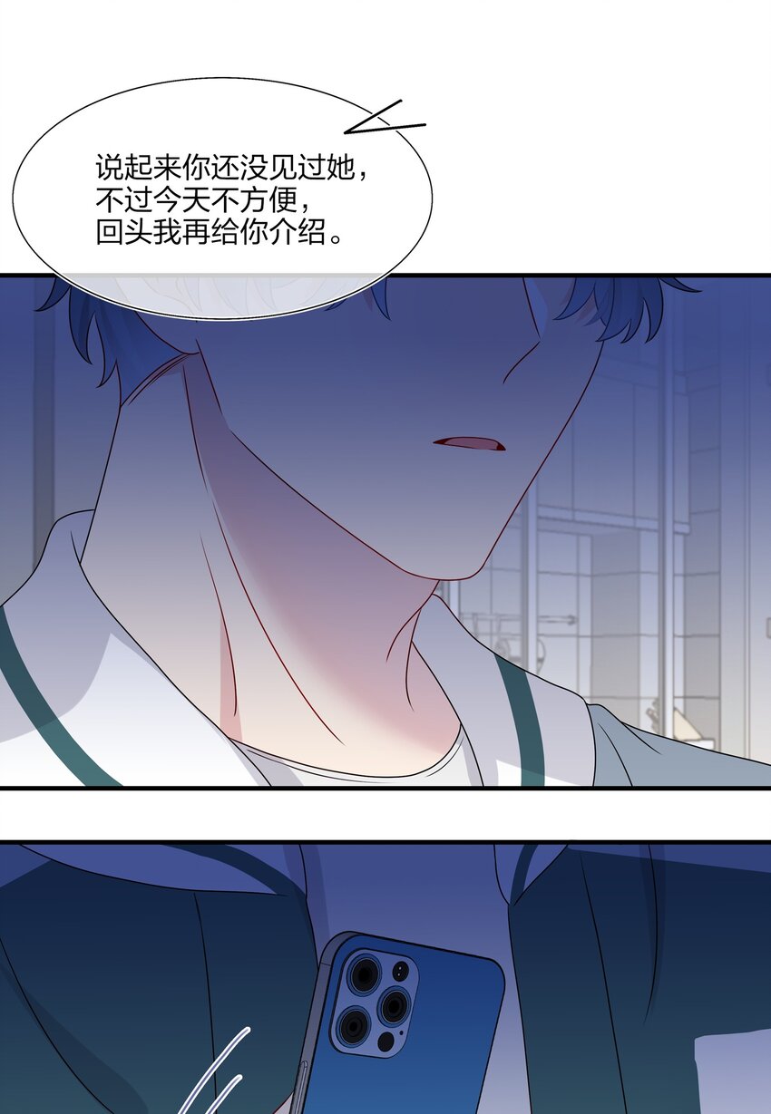 《契约婚约的竹马太腹黑》040 可恶，就差一点。 第29页