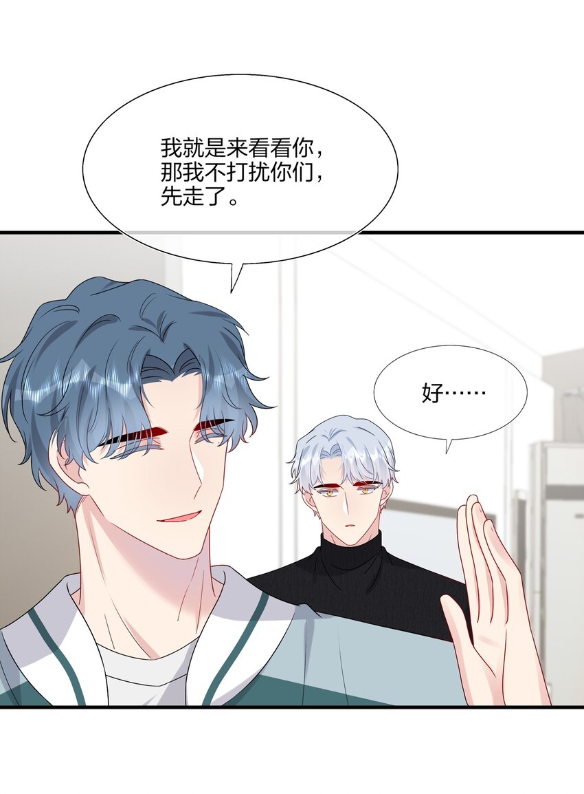 《契约婚约的竹马太腹黑》040 可恶，就差一点。 第32页