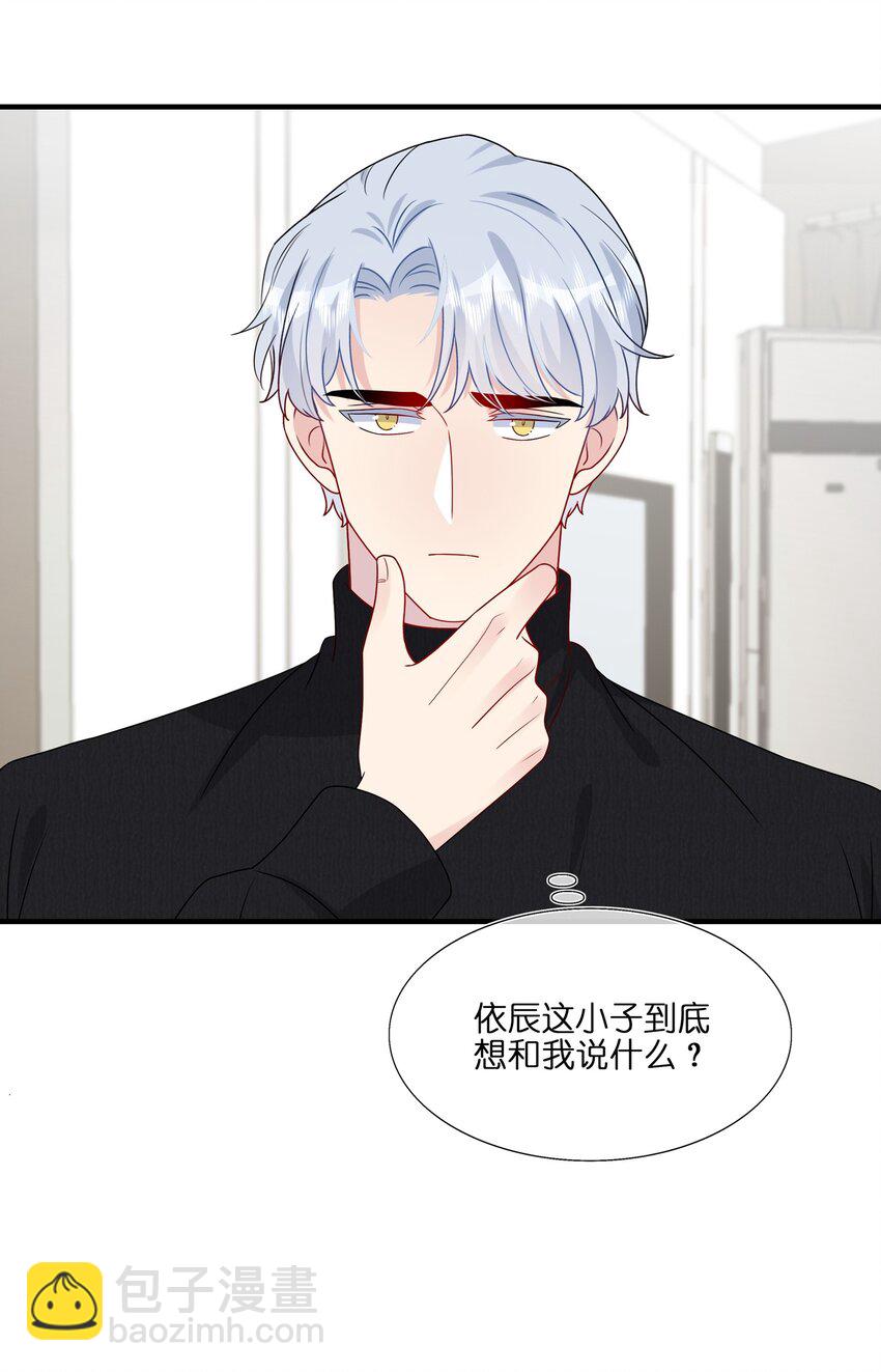 《契约婚约的竹马太腹黑》040 可恶，就差一点。 第33页
