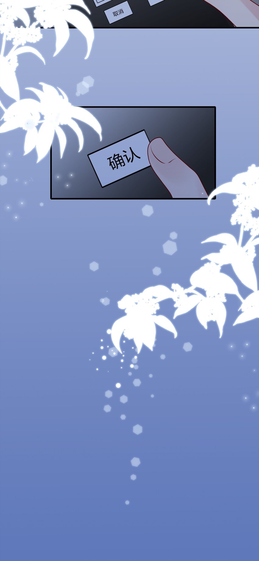 《契约婚约的竹马太腹黑》040 可恶，就差一点。 第36页