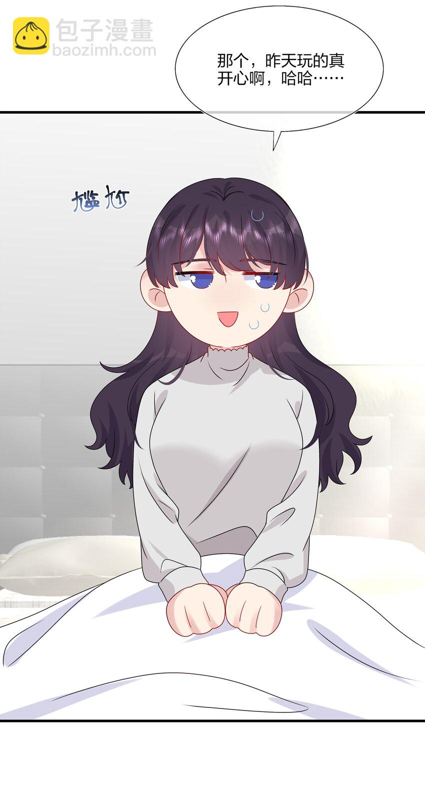 《契约婚约的竹马太腹黑》040 可恶，就差一点。 第3页