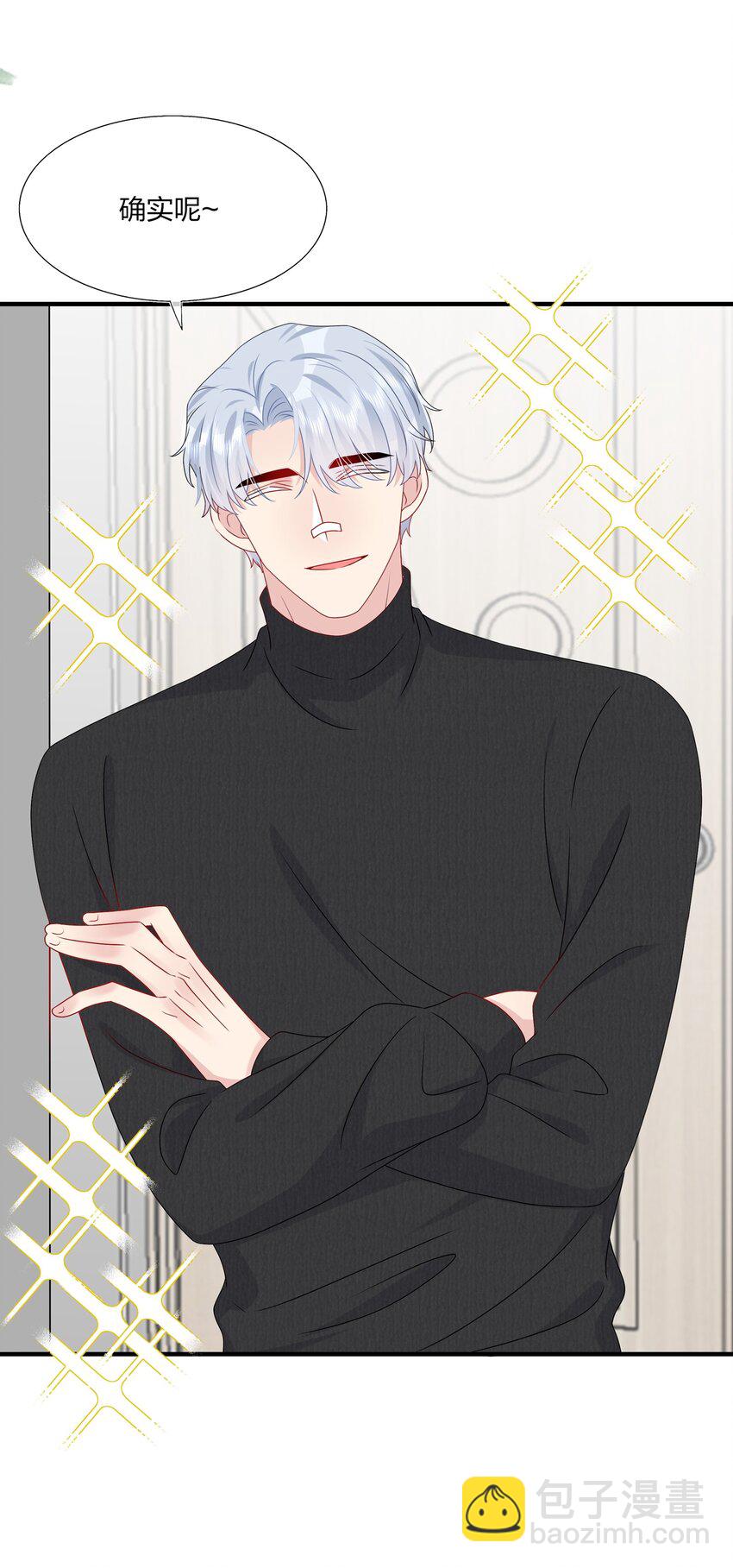 《契约婚约的竹马太腹黑》040 可恶，就差一点。 第4页