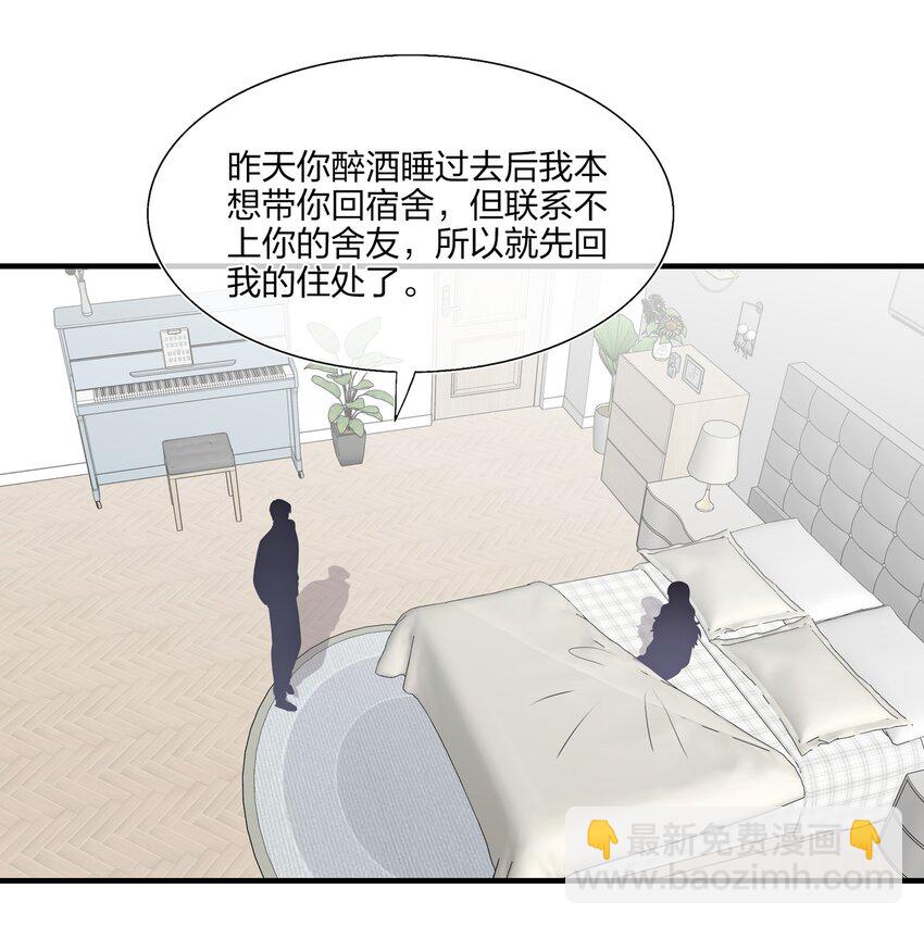 《契约婚约的竹马太腹黑》040 可恶，就差一点。 第5页