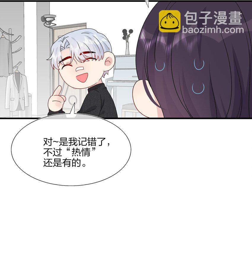 《契约婚约的竹马太腹黑》040 可恶，就差一点。 第9页