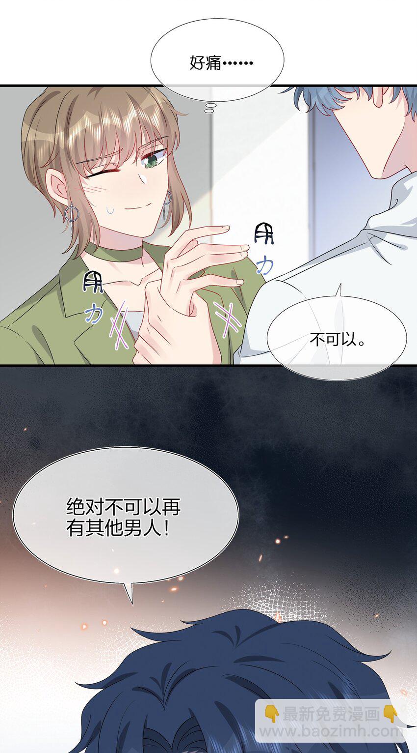 《契约婚约的竹马太腹黑》045 想多看一点，你的每一面…… 第12页