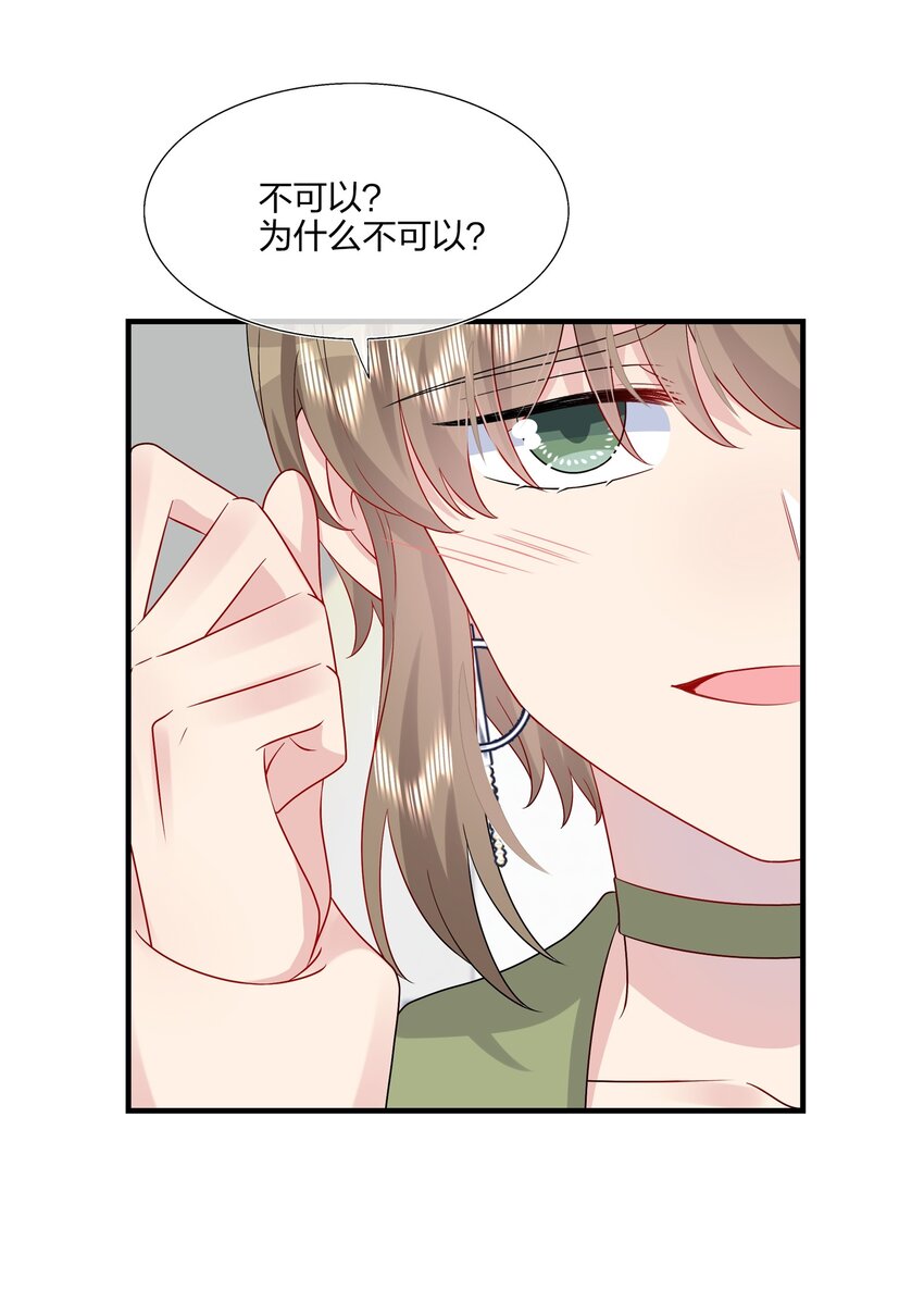 《契约婚约的竹马太腹黑》045 想多看一点，你的每一面…… 第14页