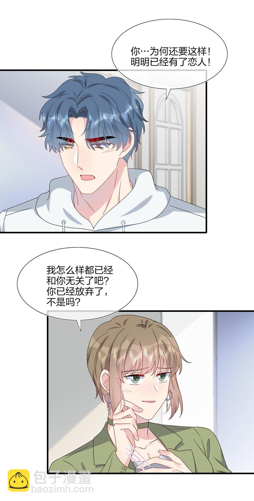 《契约婚约的竹马太腹黑》045 想多看一点，你的每一面…… 第15页