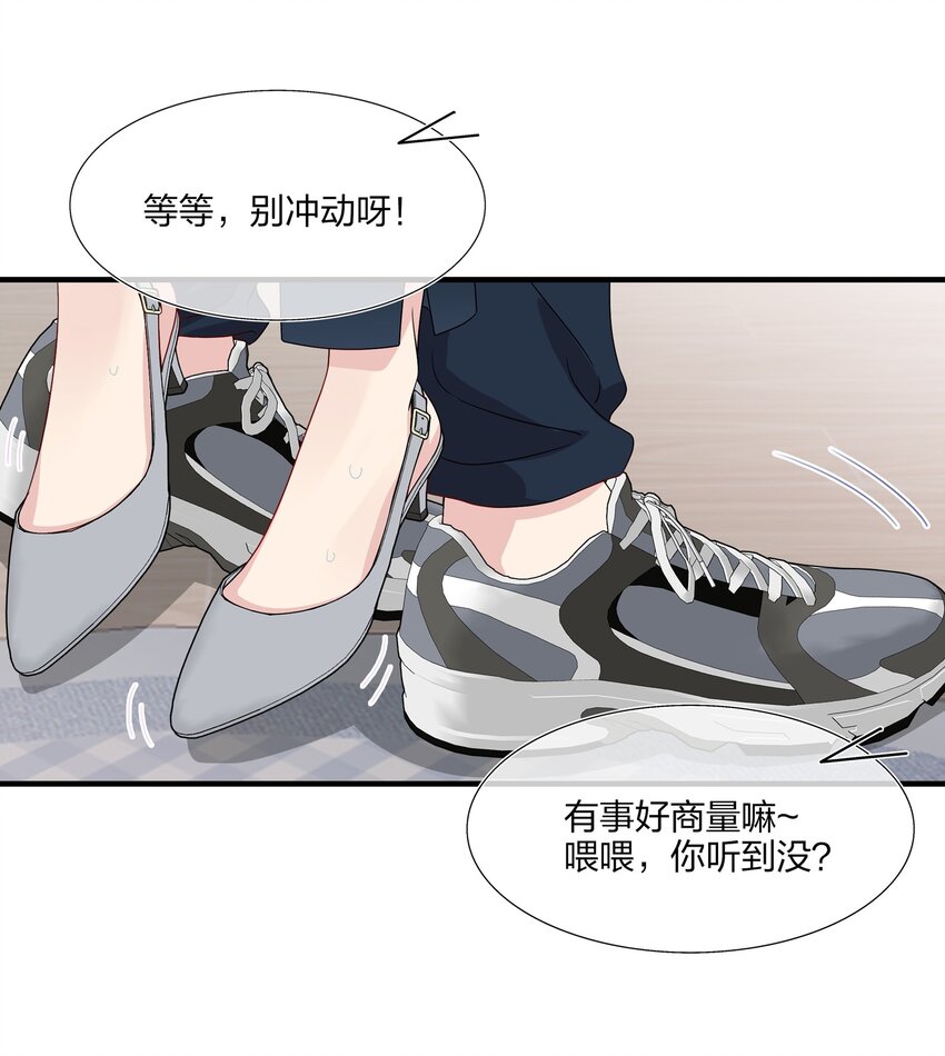 《契约婚约的竹马太腹黑》045 想多看一点，你的每一面…… 第18页