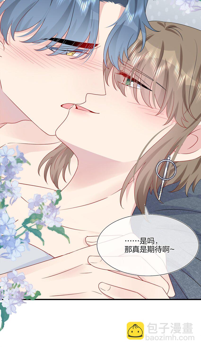 《契约婚约的竹马太腹黑》045 想多看一点，你的每一面…… 第22页