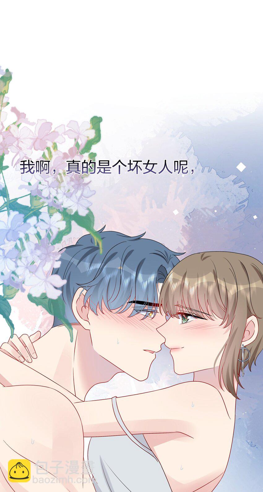 《契约婚约的竹马太腹黑》045 想多看一点，你的每一面…… 第24页
