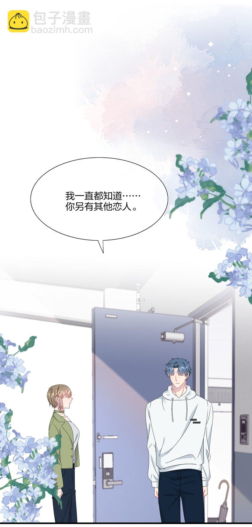 《契约婚约的竹马太腹黑》045 想多看一点，你的每一面…… 第2页
