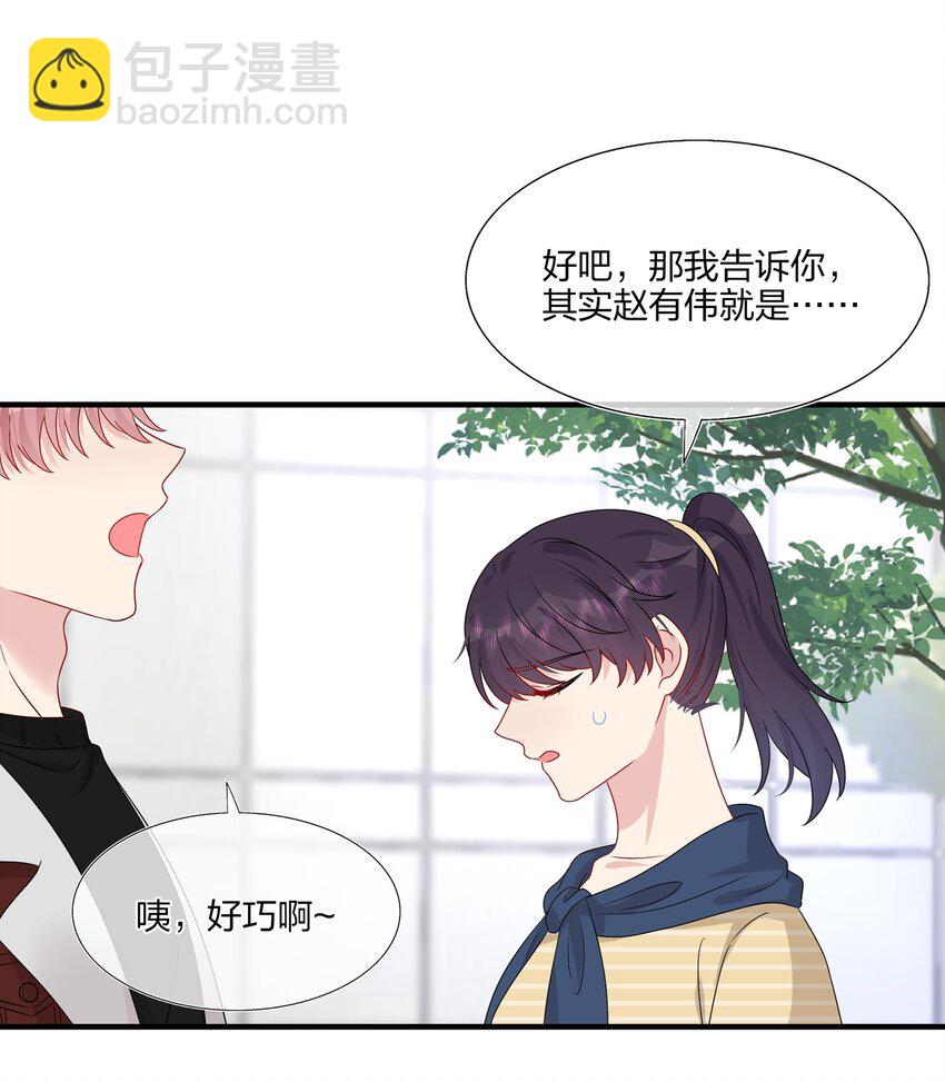 《契约婚约的竹马太腹黑》045 想多看一点，你的每一面…… 第31页