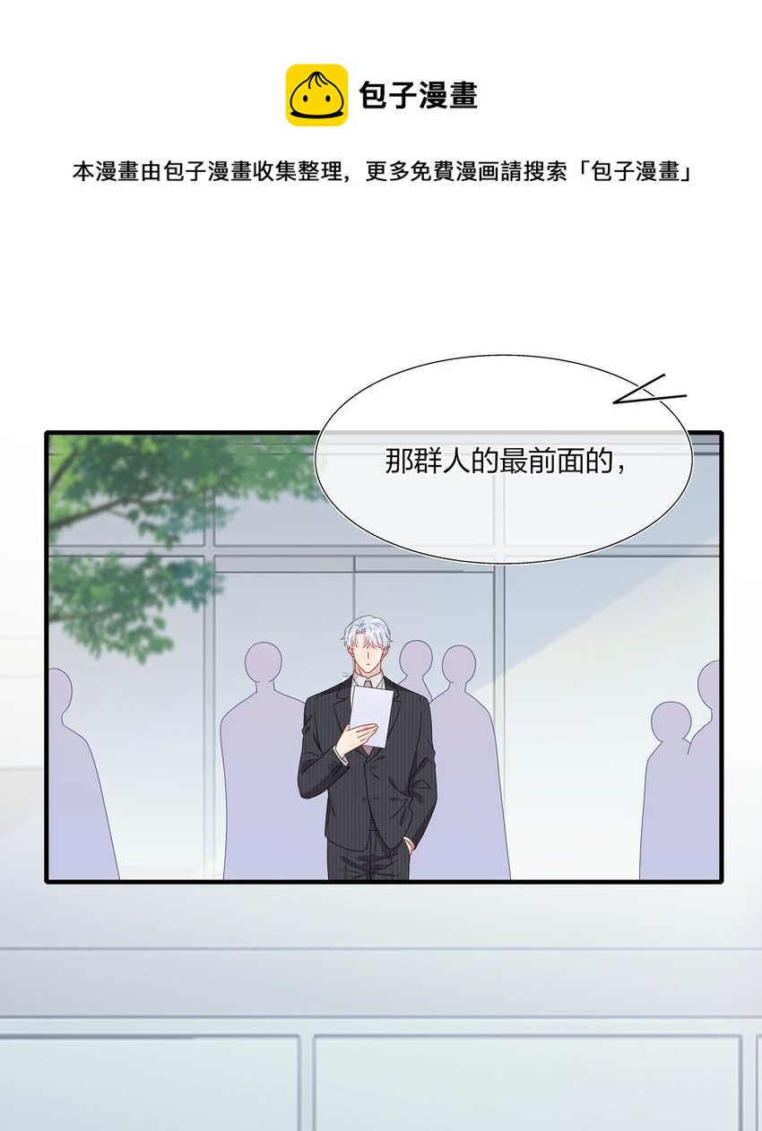 《契约婚约的竹马太腹黑》045 想多看一点，你的每一面…… 第33页