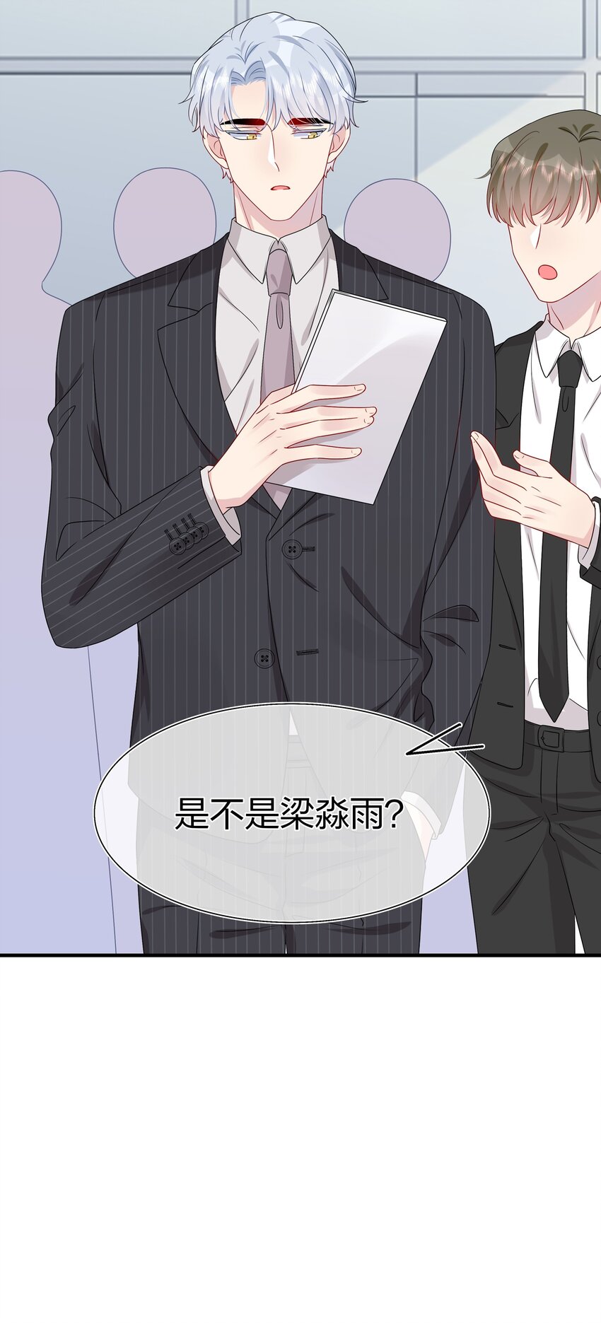 《契约婚约的竹马太腹黑》045 想多看一点，你的每一面…… 第34页