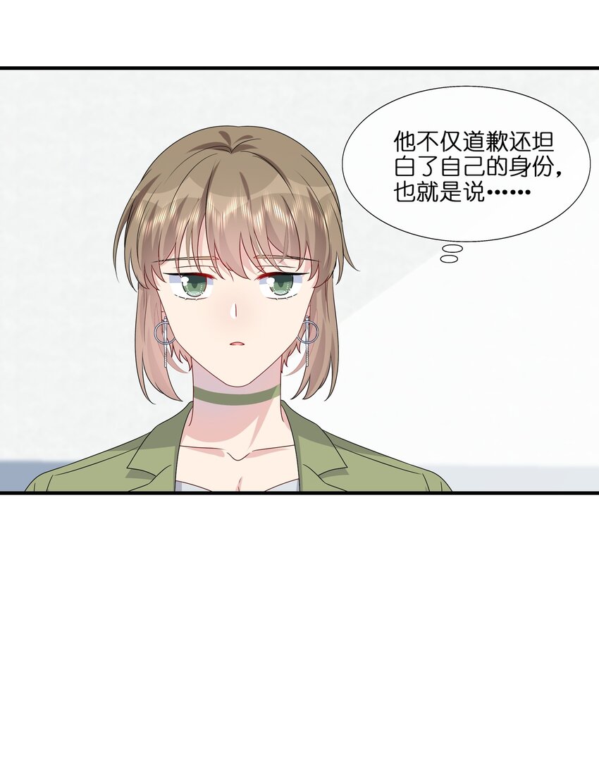 《契约婚约的竹马太腹黑》045 想多看一点，你的每一面…… 第4页