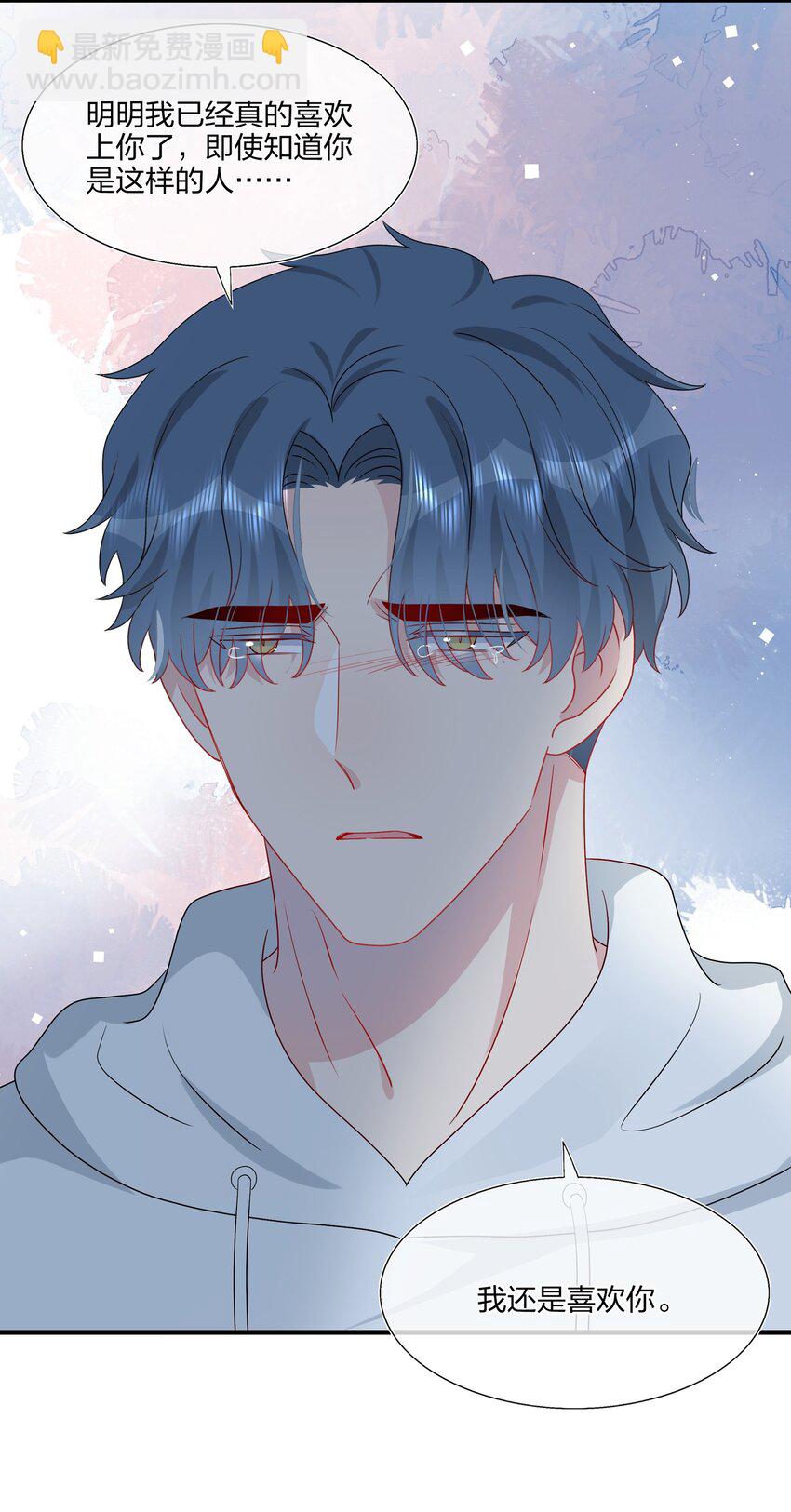 《契约婚约的竹马太腹黑》045 想多看一点，你的每一面…… 第7页