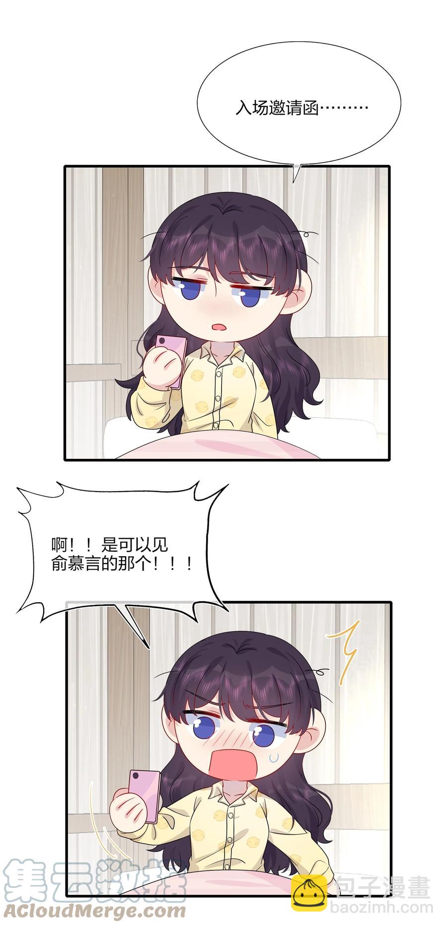 《契约婚约的竹马太腹黑》044 我知道你有别的恋人 第11页