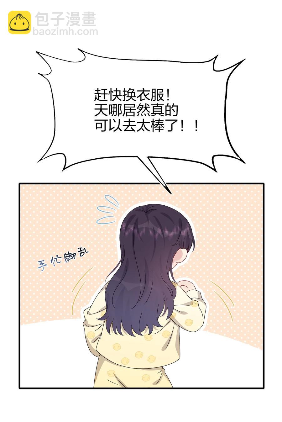 《契约婚约的竹马太腹黑》044 我知道你有别的恋人 第12页