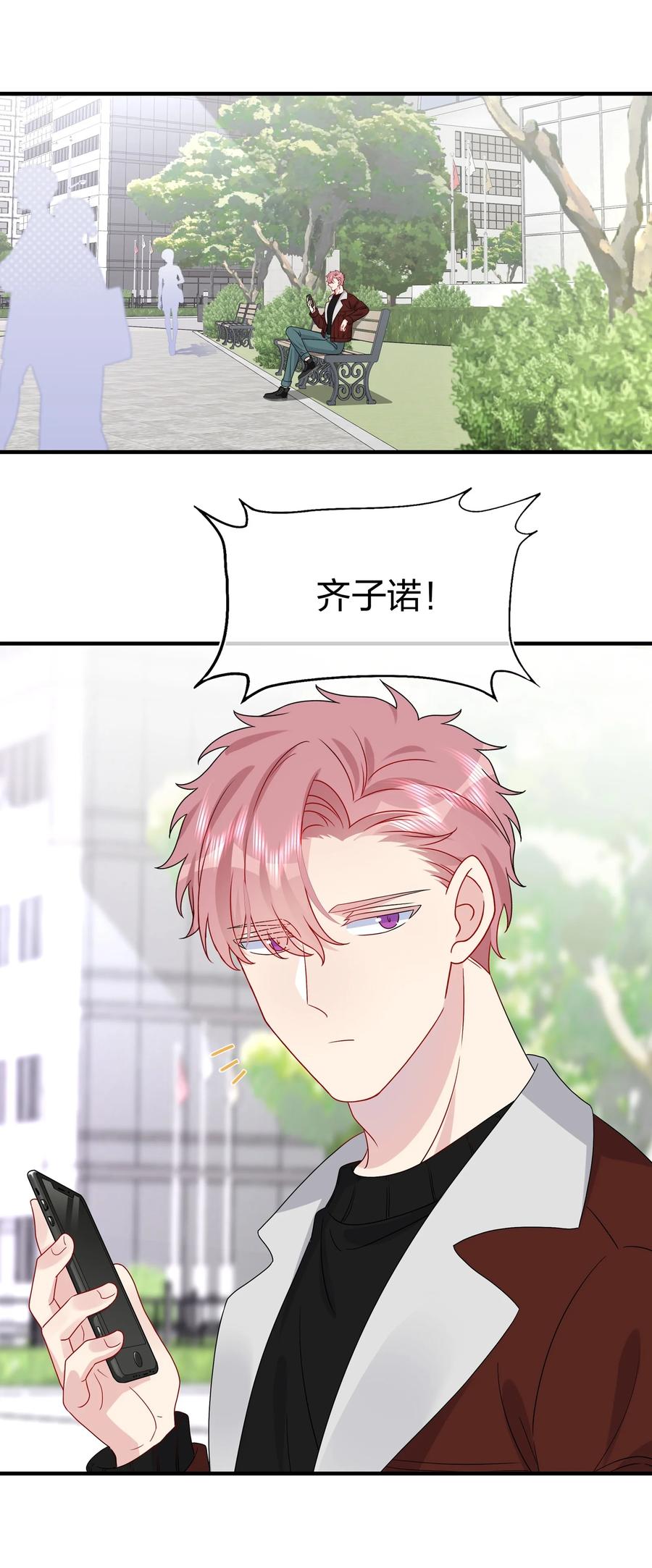 《契约婚约的竹马太腹黑》044 我知道你有别的恋人 第14页