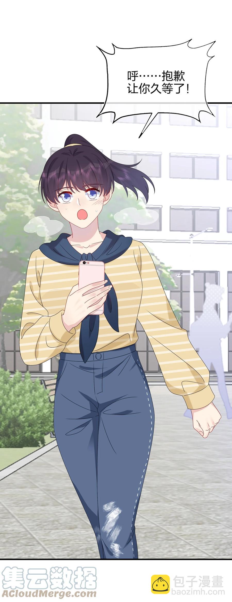《契约婚约的竹马太腹黑》044 我知道你有别的恋人 第15页