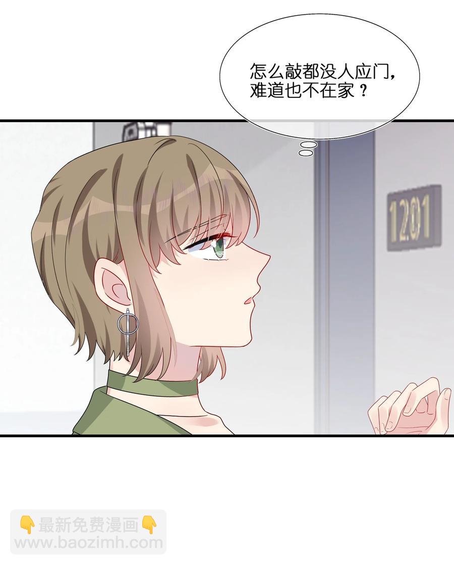 《契约婚约的竹马太腹黑》044 我知道你有别的恋人 第22页