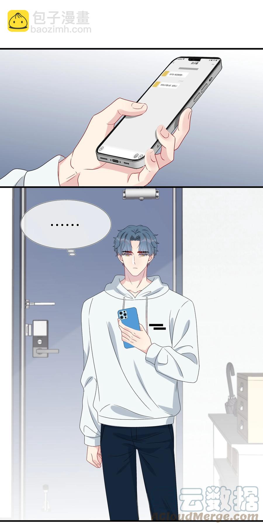 《契约婚约的竹马太腹黑》044 我知道你有别的恋人 第23页