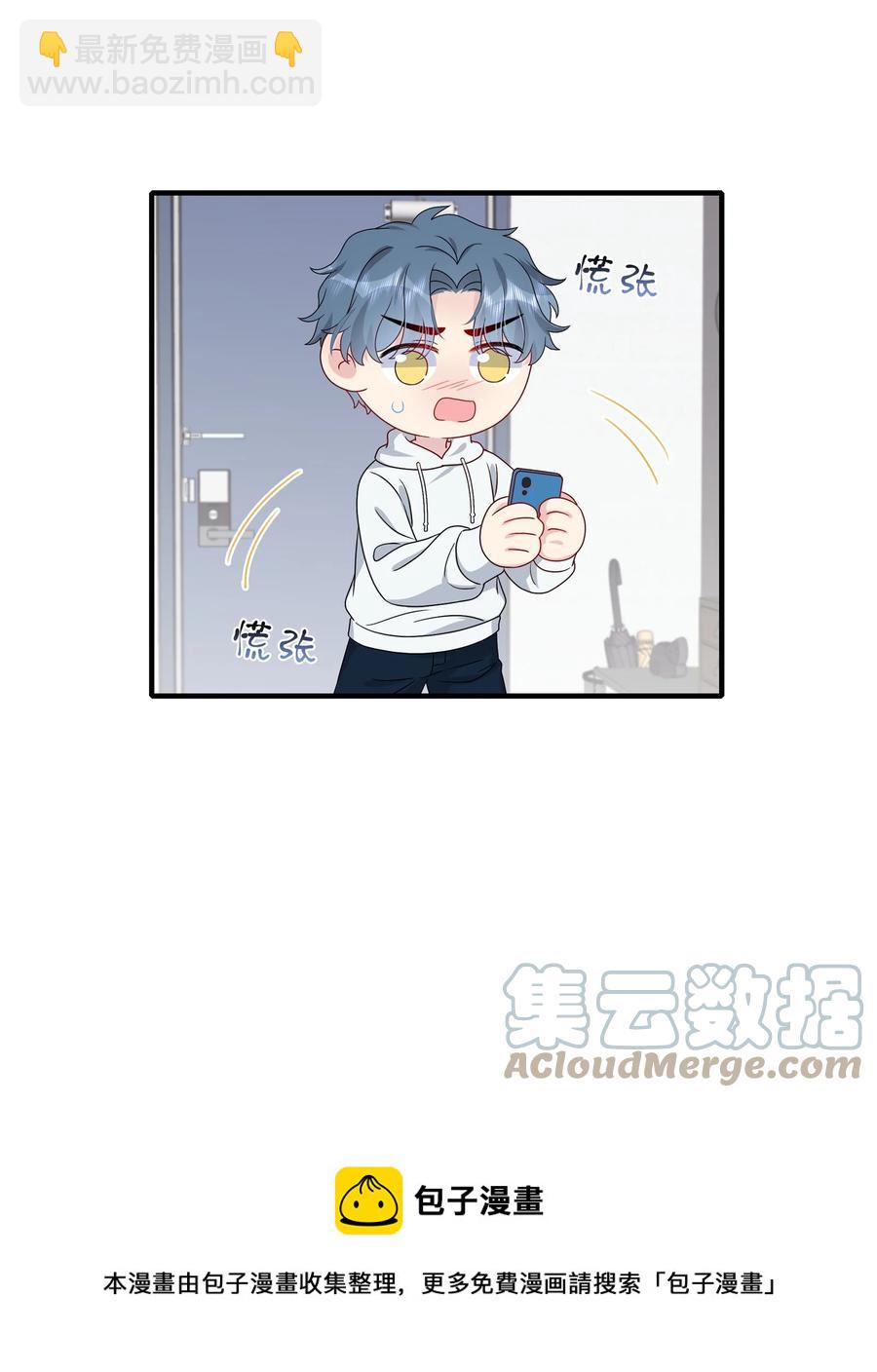 《契约婚约的竹马太腹黑》044 我知道你有别的恋人 第25页