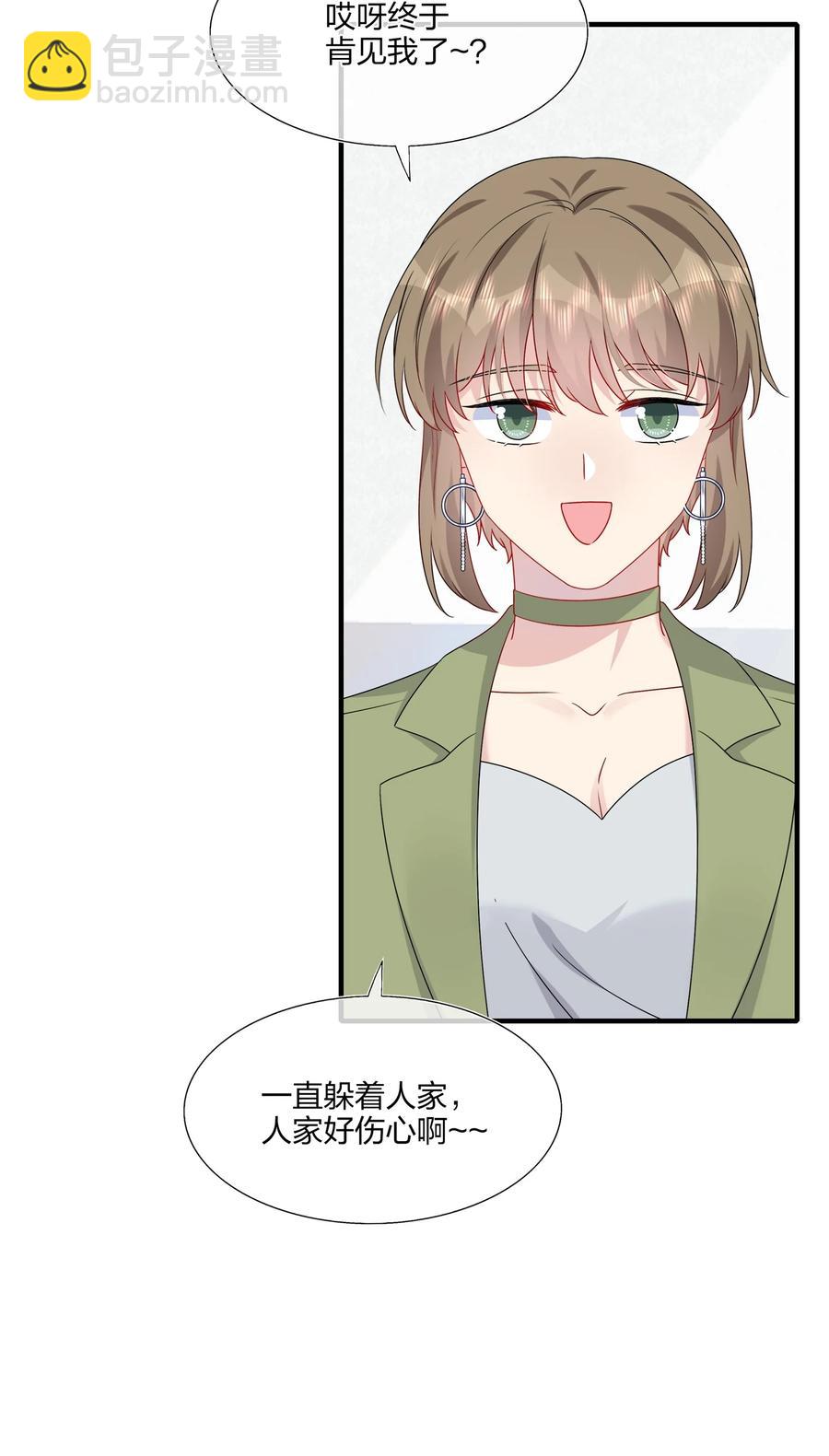 《契约婚约的竹马太腹黑》044 我知道你有别的恋人 第28页