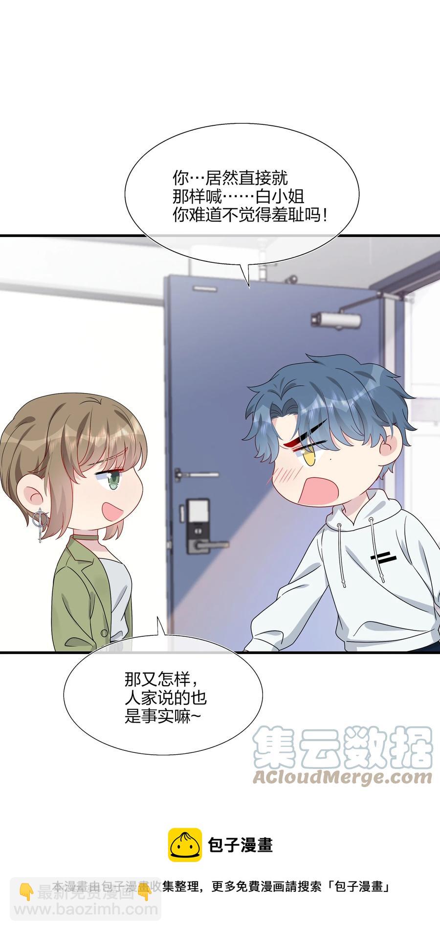 《契约婚约的竹马太腹黑》044 我知道你有别的恋人 第29页