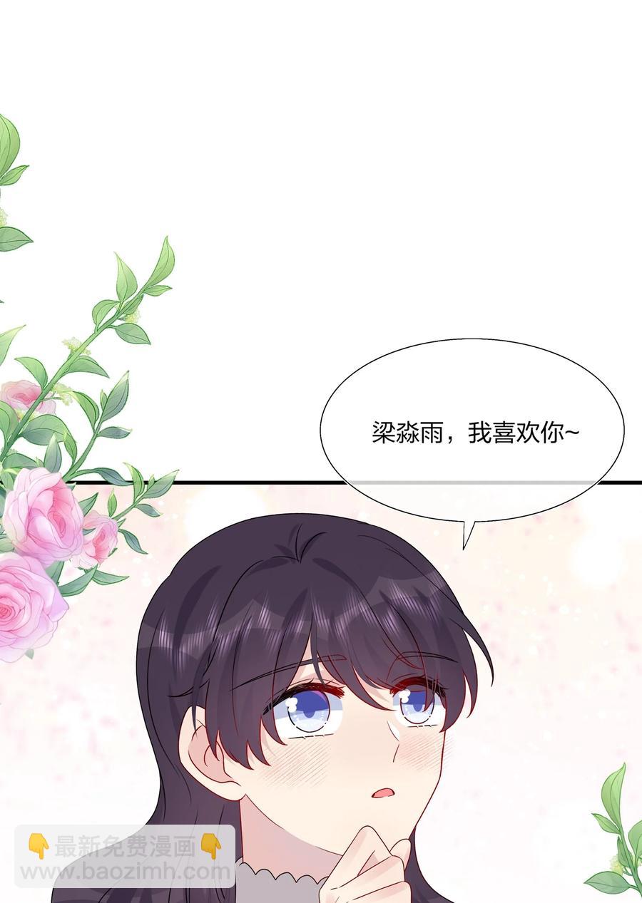 《契约婚约的竹马太腹黑》044 我知道你有别的恋人 第2页