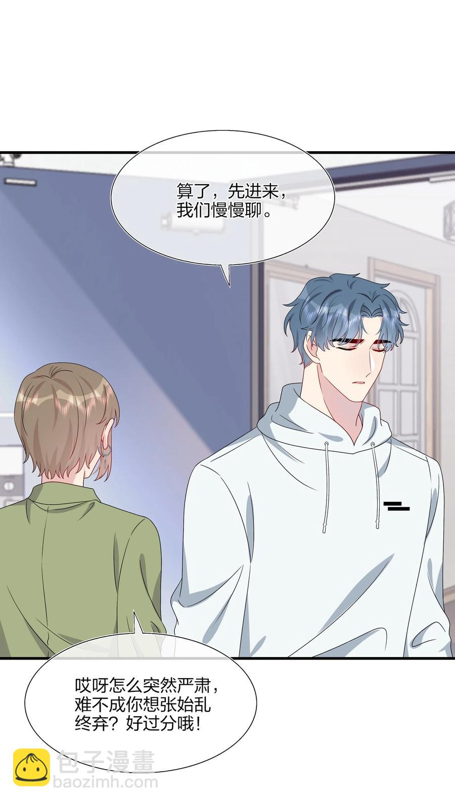 《契约婚约的竹马太腹黑》044 我知道你有别的恋人 第30页